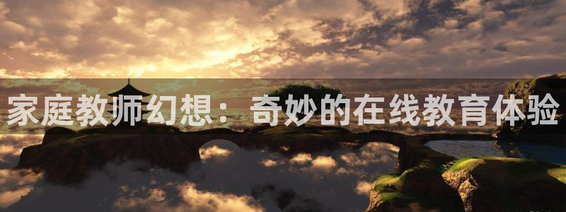 五一动漫下载网站：家庭教师幻想：奇妙的在线教育体验